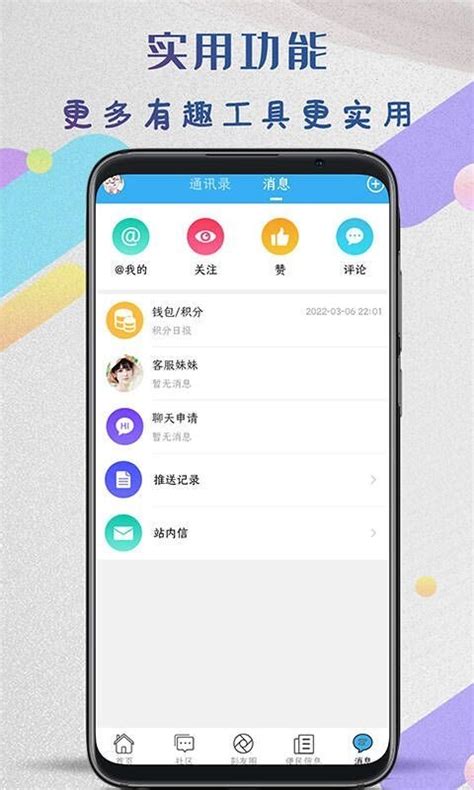 彭州同城生活服务app-彭州同城生活app官方版2023免费下载安装