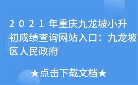 我司获得九龙坡区重点扶持科技企业认定 - 重庆镁业科技股份有限公司