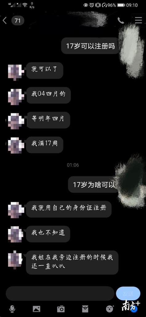 起底陪玩APP涉黄生意经：可裸聊、线下出台，多为未成年人_凤凰网