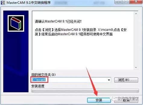 mastercam9.1中文版下载-mastercam9.1软件下载汉化版-极限软件园
