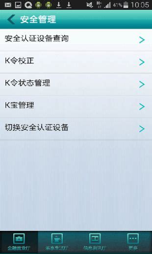 中国农业银行app官网下载_中国农业银行最新官网下载_18183软件下载