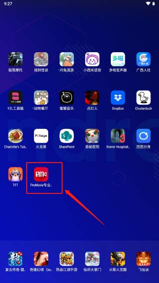 ProMovie下载-ProMovieapp安卓版下载-沧浪手游