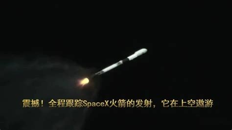 哪位大佬送的火箭😂！美职联直播惊现SpaceX火箭发射-直播吧zhibo8.cc