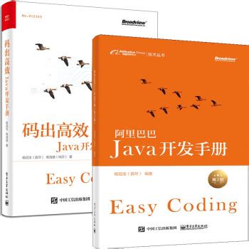 阿里巴巴Java开发规范手册 PDF 下载-Python知识分享网