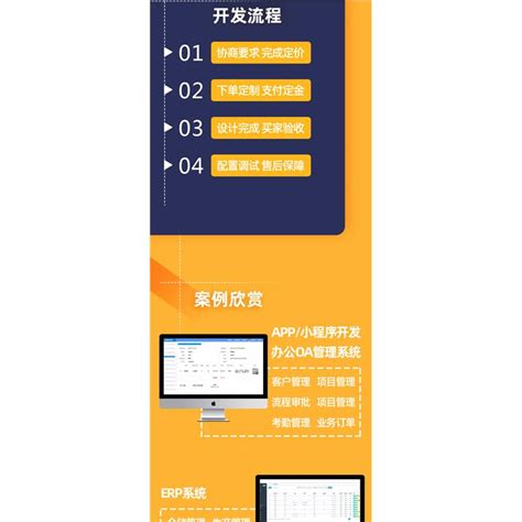武汉小程序制作 橙毅科技 - 八方资源网