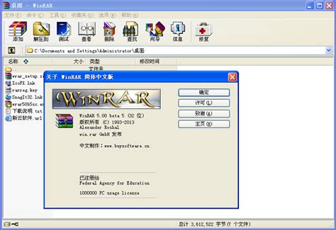 winrar注册版下载-winrar注册去广告版下载v6.01 简体中文版-极限软件园