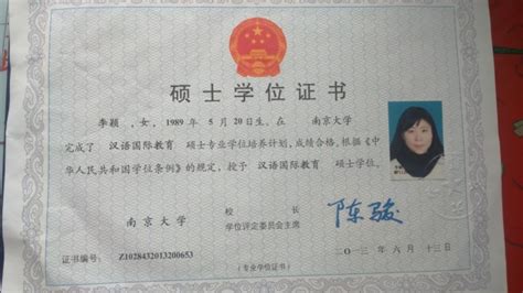 南京大学网络教育学院证书样本-机构动态-中国教育在线