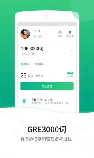 万词王app下载-万词王官方版下载v3.10.0 安卓最新版-9663安卓网