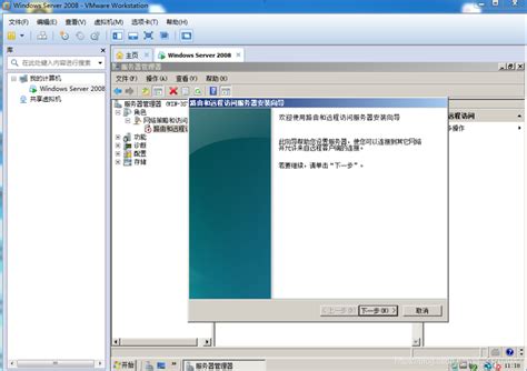 Windows server2008R2 企业内部搭建虚拟专用网络服务-CSDN博客