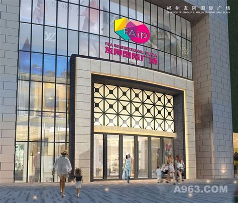 购物中心---湖南郴州友谊阿波罗商业广场 - 商业空间 - 中正道和建筑工程有限公司设计作品案例