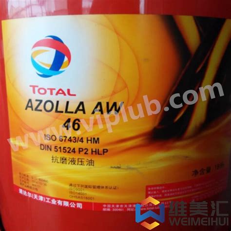 道达尔爱助力AW46液压油 TOTAL AZOLLA AW 46|液压油|湖南维美汇能源科技有限公司 - 一家专门做润滑油特卖的网站