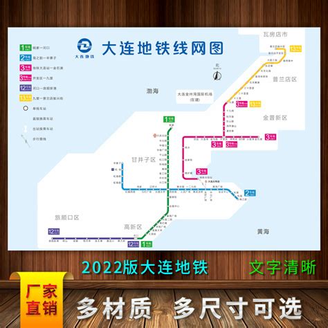 地铁7号线路图_大连轨道交通线路图（2026+ / 运营版）-CSDN博客
