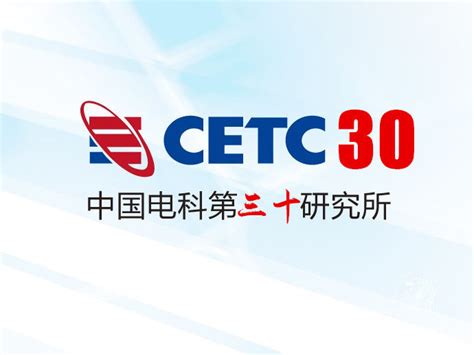 中国电子科技集团公司第三十六研究所 - 快懂百科