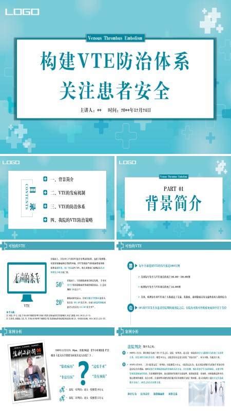 2022中国VTE防治大会暨「血栓防治宣传活动月」于北京启动-å­¦æœ¯-呼吸界