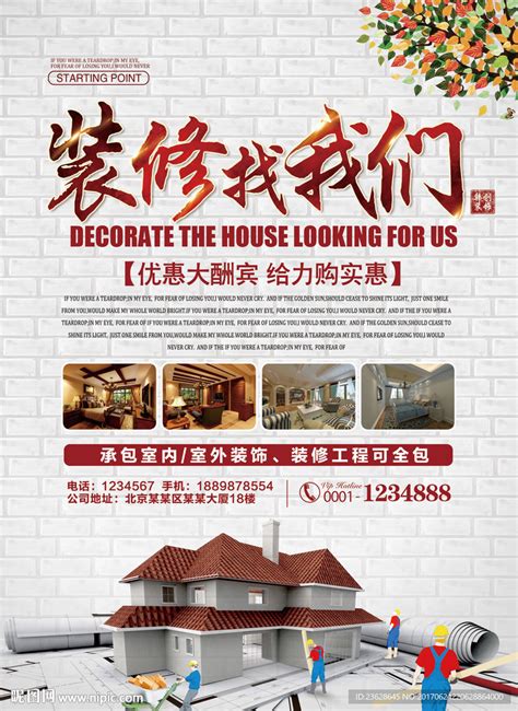 房地产团购海报AI广告设计素材海报模板免费下载-享设计