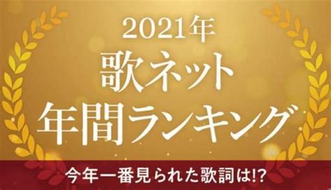 2021年日本最火的歌(好听的歌曲2021年最火日语)-开红网