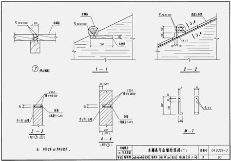 国家建筑标准设计图集 11G329-1 《建筑物抗震构造详图（多层和高层钢筋混凝土房屋）》更正说明-中国建筑标准设计网