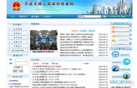 上海松江区公租房网上业务平台