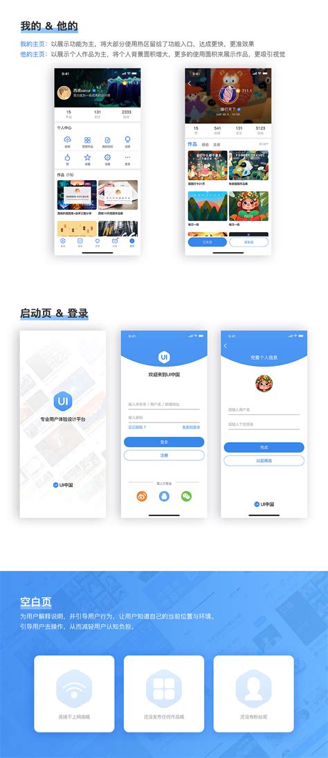 7天 如何 设计全套「UI中国app」—UI设计大赛|UI|APP界面|御猫mao - 原创作品 - 站酷 (ZCOOL)