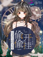 《末日无限求生》小说在线阅读-起点中文网