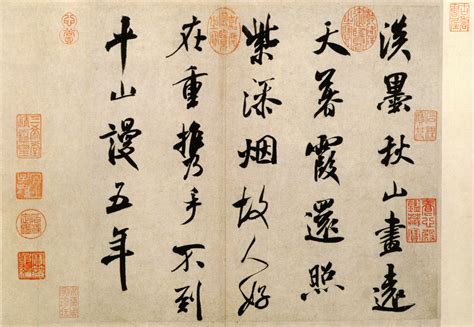 风草书图片