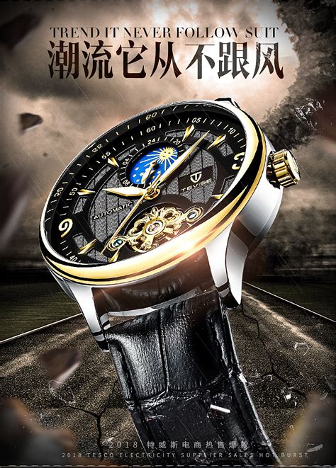 tevise手表创意合成海报|平面|海报|广州市特威斯钟表 - 原创作品 - 站酷 (ZCOOL)
