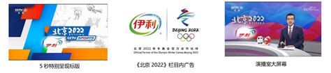 2022北京冬奥会8K转播体育赛事