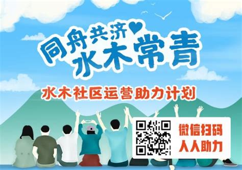 清华大学 BBS 水木社区运营困难，官方呼吁网友捐款-IT商业网-解读信息时代的商业变革