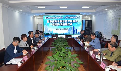 大禹节水集团公司与贵州省黔东南州水利投资有限责任公司签署 ...