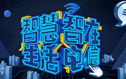 上海电信发布“线上全能办、最多跑一次”服务承诺 - 上海 — C114通信网