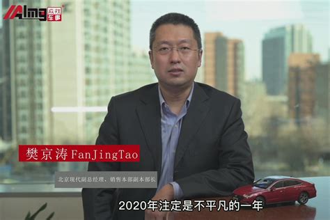北京现代樊京涛：强化技术品牌形象，助力品牌向上｜对话2021_凤凰网视频_凤凰网