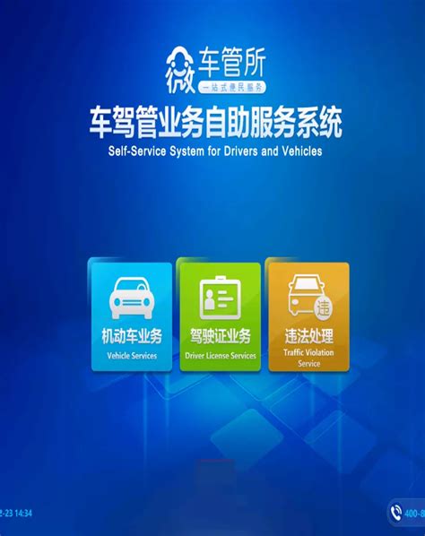 沾化区车管所智能“微车管所”和驾驶证制证机正式投入使用_滨州新闻网