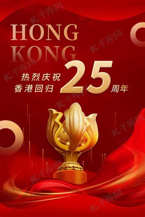 香港回归25周年纪念曲：祝福_凤凰网视频_凤凰网