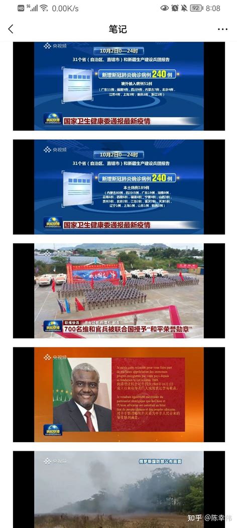 陕西新闻联播(2023-05-29) - 陕西网络广播电视台