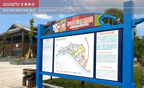 资阳专业湿地公园标识标牌安装公司-重庆古奥广告有限公司