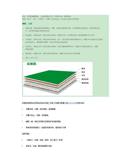 NFJ重载耐磨地坪施工 重载耐磨地坪施工工艺 NFJ