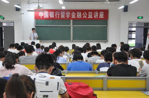 金融知识进校园 护航青春促成长_江南时报