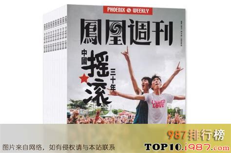 中国十大期刊排行榜|期刊排名 - 987排行榜