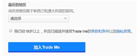 Trademe开店步骤_Trademe平台入驻条件_Trademe平台费用-ESG跨境