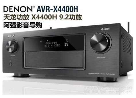 Denon(天龙) AVR-X3500H（过往型号） - 天龙功放-Denon天龙功放机型号大全 - --hifi家庭影院音响网