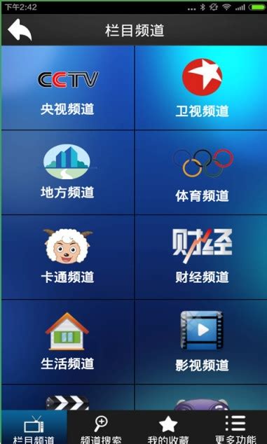 易视直播网络电视手机版-易视直播app下载v3.6 官方版-腾牛安卓网