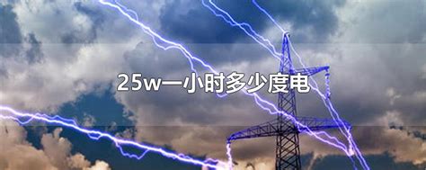 四川民间光伏发电：一月可卖电400度|中国化学与物理电源行业协会