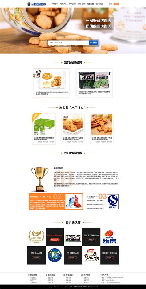 园区网站首页设计图__中文模板_ web界面设计_设计图库_昵图网nipic.com