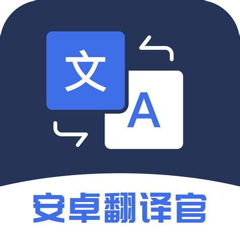 中英翻译官下载安装-中英翻译官app下载v6.12.0 安卓版-极限软件园