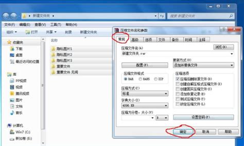 WinRAR压缩软件怎么设置不加密文件名-WinRAR设置不加密文件名的方法-系统屋