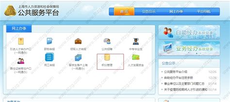 上海申请积分档案在自己手里怎么办？_档案整理网