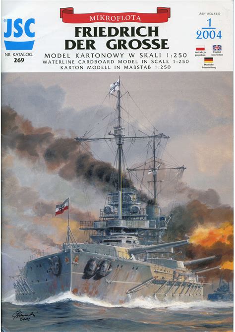 [JSC 269] Friedrich Der Grosse 德国腓特烈大帝号战列舰纸模型-纸模网 - 纸模型制作交流|纸模型下载