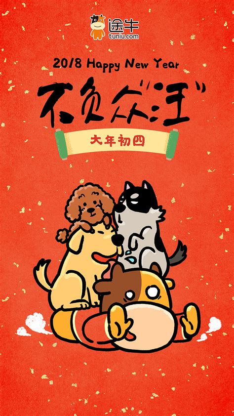 狗年新年中国结图片-狗年新年中国结图片素材免费下载-千库网