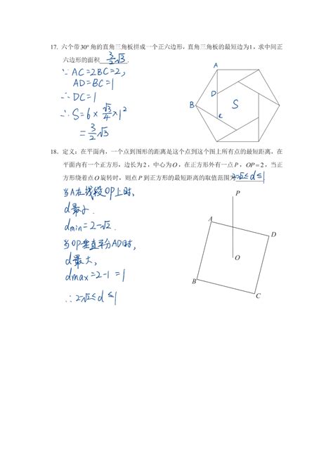 2021上海市中考数学真题及答案 - 知乎