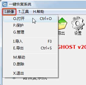 【一键GHOST工具】一键GHOST(Onekey GHOST) v13.9 硬盘版-开心电玩